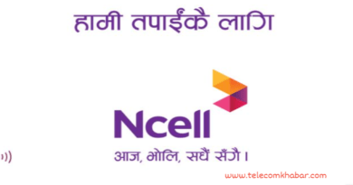 Ncell scam in shares in telecom industry in Nepal