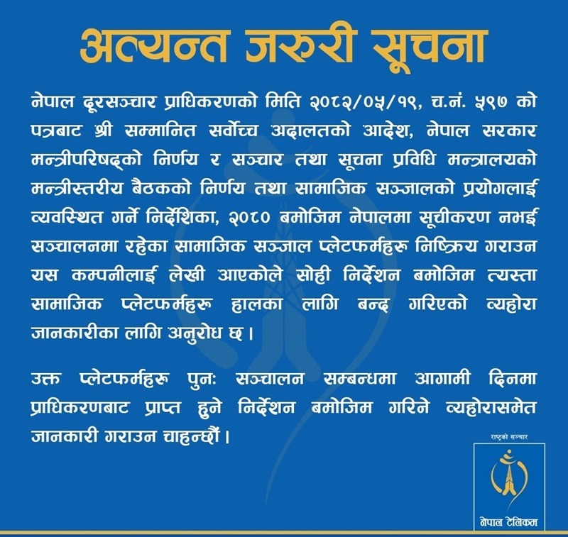 nepal telecom to restrict/ban 26 social media platform