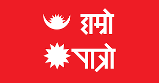 hamro patro andx process registration in nepal
